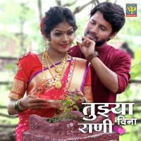 Tujhya Vina Rani Yogesh Ranmale Song Download Mp3