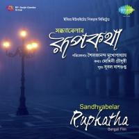 Danriye Pather O Dhare Dhirendra Chandra Mitra Song Download Mp3