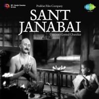 Sant Janabai songs mp3
