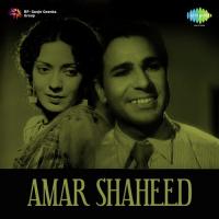 Amar Shaheed songs mp3