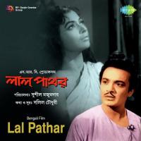 Deko Na More Deko Na Go Shyamal Mitra,Sabita Chowdhury Song Download Mp3