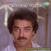 Oothikka Rasa S.P. Balasubrahmanyam,Vani Jairam Song Download Mp3