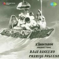 Paseena Paseena Sadhana Ghanekar,Aarti Anklikar,Vandana Datar,Durga Jasraj,Sharmila,Ratan Sharma Song Download Mp3