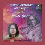 Abar Bhalobashar Sadh Jage Nirmala Mishra Song Download Mp3