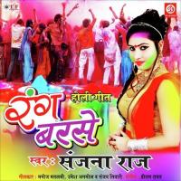 Kabul Kara Happy Holi Ke Badhai Sanjana Raj Song Download Mp3