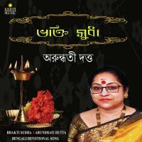 Aye Chhute Aye Nodibashi Arundhati Dutta Song Download Mp3