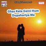 Ghas Kate Gaini Hum Dupahariya Me Niwas Nishad Song Download Mp3