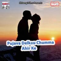 Ghumai Saren Ke Jharana Upendra Ujala Song Download Mp3