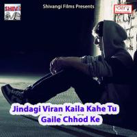 E Chhaudi Chhinar Biya Re Kundan Raj Song Download Mp3