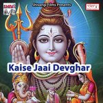 Kaise Jaai Devghar Surendra Lal Yadav Song Download Mp3