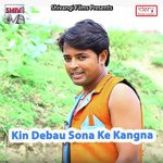 Kin Debau Sona Ke Kangna Kunal Raj Song Download Mp3