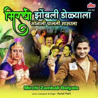 Mirchi Zombali Dolyala Sonali Chalali Sasarla Kunal Patil Song Download Mp3
