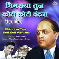 Bhimraya Tuja Koti Koti Vandana Akash Pawar Song Download Mp3