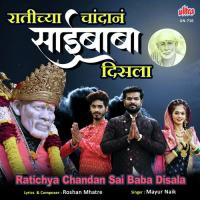 Mala Ratichya Chandan Sai Baba Disala Mayur Naik Song Download Mp3