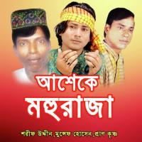 Oli Jara Jinda Rohen Munsef Hossen Song Download Mp3