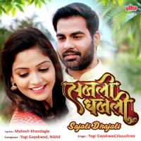 Sajali Dhajali Rani Tu Yogi Gayakwad,Vasushree Song Download Mp3