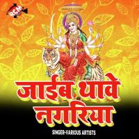 Maiya Rani Ke Mandirya Lalu Lal Yadav Song Download Mp3