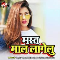 Ratiya Khelal Aisan Khel Sunil Mukhiya Song Download Mp3