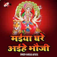 Aso Dhoom Dham Se Karab Pujanwa Vishal Gagan Song Download Mp3