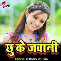 Chhu Ke Jawani songs mp3