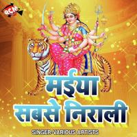 Maiya Rani Hai Bari Dani Vishal Gagan Song Download Mp3