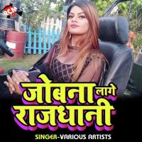Choliya Ke Khol Ke Hook Dekha La Manoj Raj Song Download Mp3