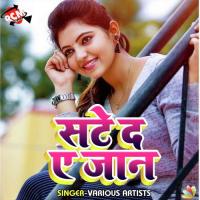 Mohabat Me Jaan Lebu Hamro Bujhat Ba Kunal Singh Saheb Song Download Mp3