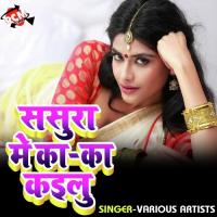 Sasura Me Ka Ka Khailu songs mp3