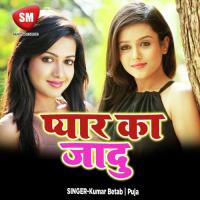Pyar Ka Jadu-Hindi Lok Geet songs mp3