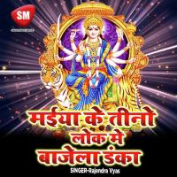 Yadi Tu Banitu Mai Hamke Pujariya Anita Singh Song Download Mp3