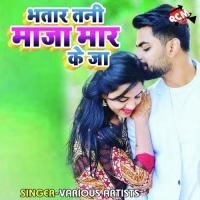 Bhatar Maza Sat Ke Lihale Nagendra Lal Yadav Song Download Mp3