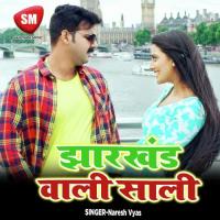 Jharkhand Wali Sali songs mp3