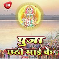 Do Din Se Bhukhani Hola Mashrakhiya Song Download Mp3