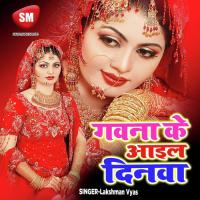 Gawana Ke Aail Dinma songs mp3