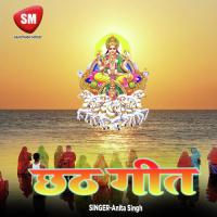 Chhath Geet songs mp3