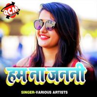 Hai Hum Rangdar Jila Ke Tuleshwar Lal Yadav Song Download Mp3