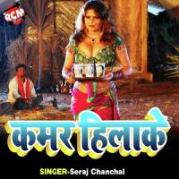 Kamar Hilake songs mp3