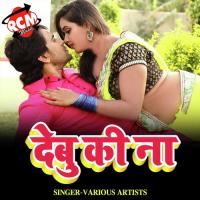 Ahise Bhail Injan Fail Deepak Dehati Song Download Mp3