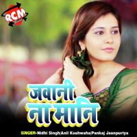 Jawani Na Maani songs mp3