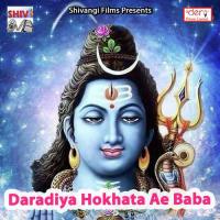 Daradiya Hokhata Ae Baba songs mp3