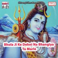 Bhatra Se Kanwar Mangaini Pawan Yadav Song Download Mp3