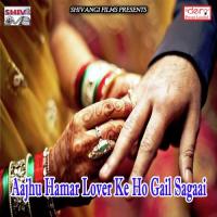 Aajhu Hamar Lover Ke Ho Gail Sagaai Pintu Patiyala,Pintu Bedardi Song Download Mp3