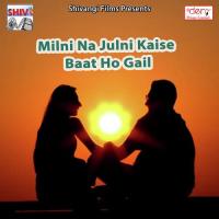 Milni Na Julni Kaise Baat Ho Gail Rukesh Kumar Song Download Mp3