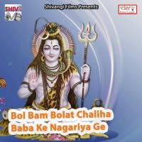 Baba Basha Chadhi Ghume Devghar Nagari Deepak Pandey Song Download Mp3