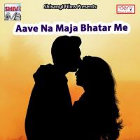 Aave Na Maja Bhatar Me Santu Sajanwa Song Download Mp3