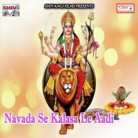 Nepal Wali Chhaudi Suraj Yadav Song Download Mp3
