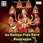 Ae Raniya Puja Kare Raajrappa Mukut Subhash Vyas Song Download Mp3