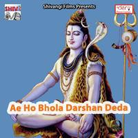 Ae Ho Bhola Darshan Deda Vivek Bihari Song Download Mp3