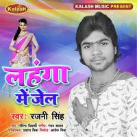 Lahanga Me Jail Rajni Singh,Suruchi Singh Song Download Mp3
