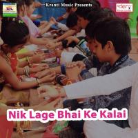 Jaib Devghar Nagari Ashish Yadav Song Download Mp3